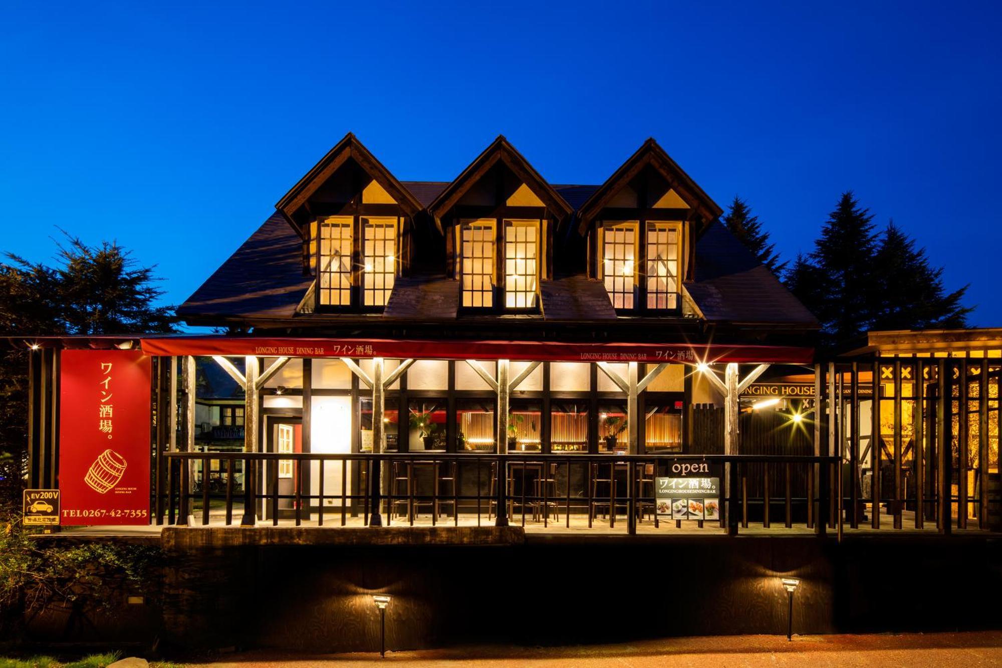 Karuizawa Hotel Longing House Extérieur photo